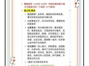 关于高效升级帝王三国刷宝藏技巧的全面解析与实用指南