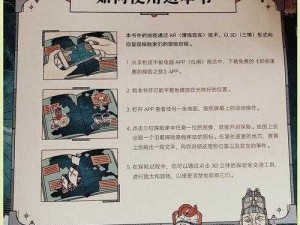 环行旅舍游戏介绍：探索未知世界的奇妙之旅，究竟好玩吗？