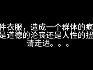 9网曝1黑料在线视频-九派新闻网曝光某黑料在线视频，究竟是道德的缺失还是人性的沦丧？