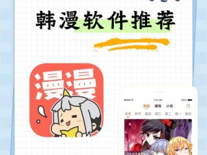 韩漫免费观看下拉式漫画软件测评 韩漫免费观看下拉式漫画软件哪个好？