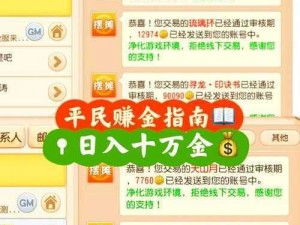 十万个冷笑话手游铜钱获取攻略：探索最佳途径，轻松积累财富