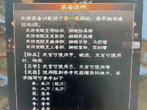 风暴魔域装备系统四大玩法攻略：解锁装备系统玩法指南新篇章