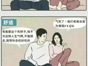 男女久久久视频2019-男女久久久视频 2019：揭秘长久关系的秘诀