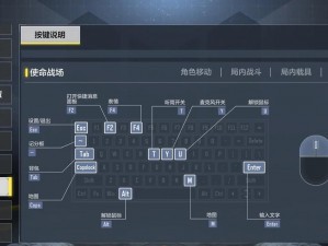 模拟器滑翔机键位设置详解：个性化操作体验优化指南