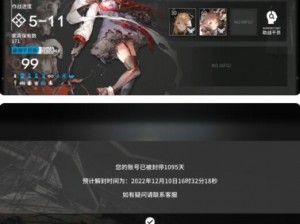 《明日方舟》开挂行为揭秘：封号时长一览》