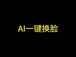 张律渝最惊艳的一集：AI 换脸技术打造的虚拟形象，带你体验全新视觉盛宴