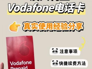 欧美vodafonewifi18—欧美 vodafonewifi18是什么？为什么要使用这个？