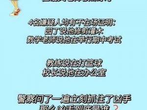 史上最囧挑战第五季第36关攻略：智慧与推理的双重考验揭秘指南