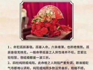 天生不凡的浪漫联姻：仙缘系统揭秘与结婚指南