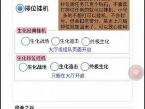 穿越火线开挂器全新免费版，游戏战力提升无限畅享体验限