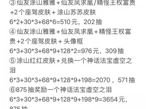 妖怪屋礼包码永久有效，全新福利任性领不停游戏玩家必备攻略秘籍