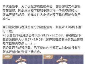 原神更新福利大放送：奖励升级，精彩不停歇