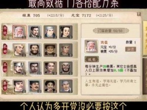 大话西游手游帮贡换修炼点策略深度解析：性价比全面剖析