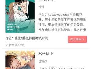 非非漫画免费漫画账号，海量正版资源，精彩不断