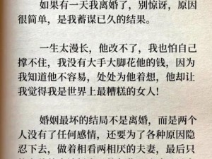 女主是小三的pop小说、老公，别离婚我才是你的真爱