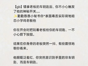 班长 求您关掉开关吧_班长，求您关掉开关吧我快被热化了