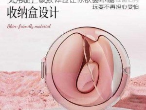 蜜桃 av 色偷偷 av 老熟女最新款女性成人用品，极致体验让你欲罢不能