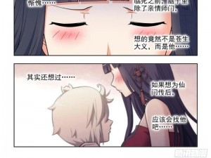 王牌御史漫画全新免费阅读体验：下拉式六漫画精彩连载不断