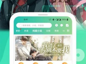 一款为用户提供免费漫画阅读服务的 APP，拥有海量精彩漫画资源