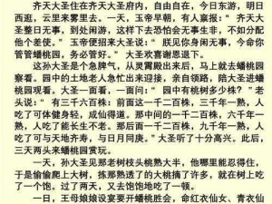 少年西游记：大闹中元节活动揭秘与探秘