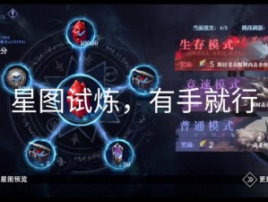 《鬼泣巅峰之战》星图试炼全攻略：如何畅玩星图试炼？