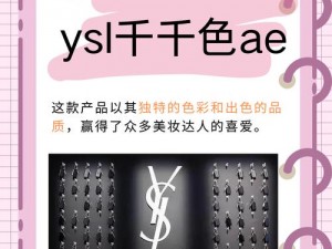 YSL千人千色AE86V9内容很差—为什么 YSL 千人千色 AE86V9 内容这么差？