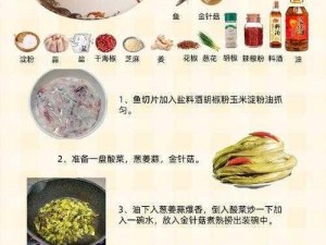 江湖秘制：悠悠酸鱼汤的烹饪之道——独家配方揭秘