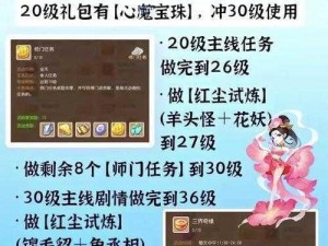 梦幻西游手游快速升级攻略：揭秘平定安邦活动助力角色飞升之道