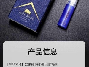 公翁太涨 H 禁欲男士延时喷剂，有效延长性爱时间，提升性福体验