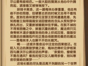 《捕鱼之战：梅林与精卫的传说与选择对比推荐》