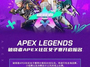 探索Apex Legends官方网站：最新动态、游戏攻略与玩家社区互动平台