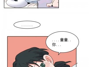 奈斯漫画平台 奈斯漫画平台，满足你对漫画的所有幻想