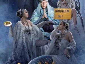 关于《梦幻西游》中三打白骨精的全新剧情演绎——《奇幻之旅：三打白骨精之谜影传说》