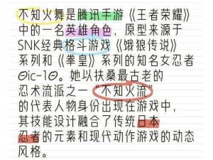 王者荣耀S10赛季：不知火舞铭文搭配全攻略，助你决胜千里