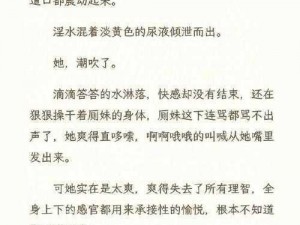 暴力乱c流出白浆91传媒(暴力乱 c 流出白浆 91 传媒，这些内容你应该知道)