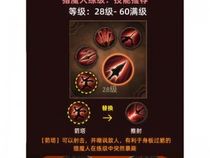 暗黑破坏神：不朽猎魔人攻略详解——猎魔人角色玩转技巧指南