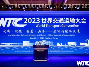 世界姓交大 2023 年，智慧交通让出行更美好