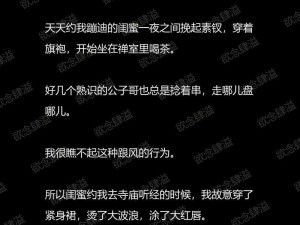 四川少妇 BBBB 搡 BBB 搡小说：极致阅读体验，让你欲罢不能