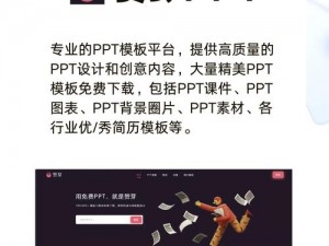 成品免费ppt网站—有哪些可以免费下载成品 PPT 的网站？