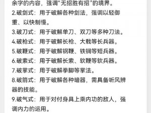 掌握江湖玄铁剑法精髓：选择最适合的剑器施展技巧