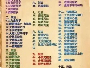 盘点江湖巅峰：武侠世界十大至尊武学秘籍盘点