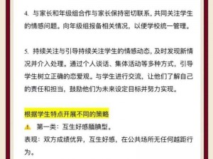 针对学生的厌学情绪，班主任应对策略探讨：如何有效引导学生重返学习之路