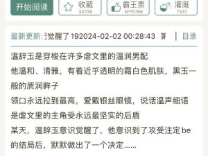 男配逆袭之路：破解完结难题，展现独特魅力之路并不好走