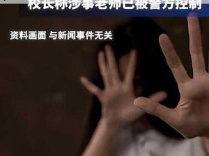 老师把我抱到办公室揉我胸【女学生被老师抱到办公室揉胸，这种行为是否构成猥亵？】