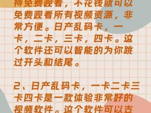 日产乱码一二三区别免费软件;如何辨别日产乱码一二三区别免费软件？