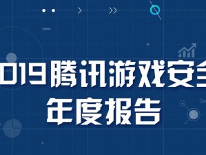 腾讯VGAME：探索前沿科技力量，重塑游戏产业新纪元