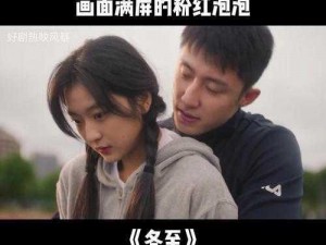 水深火热糙汉H1VL1冬至,水深火热糙汉 H1VL1 冬至：一场冰与火的交融