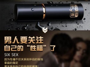 欧美性猛 XXX，高品质延时喷剂，有效延长性爱时间，让你享受更持久的激情