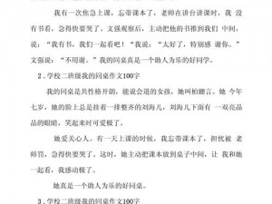 我被同桌摸出精子快了的感觉—同桌摸我下面导致我快射了，好羞耻