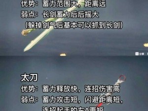 永劫无间武器品质差异详解：从初级到高级武器的特色与性能对比